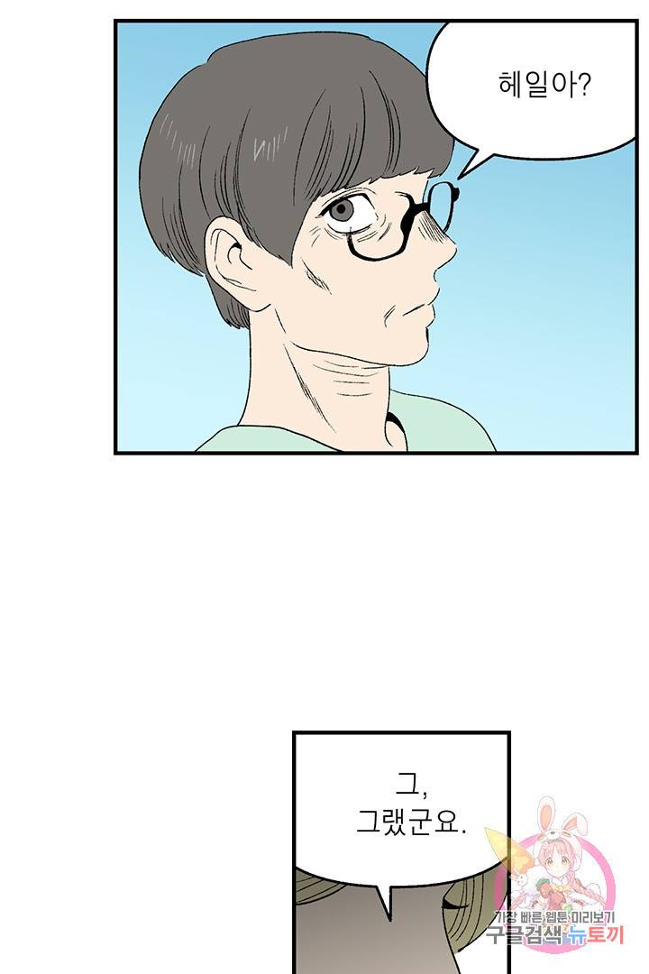 순혈의 군장 38화 20