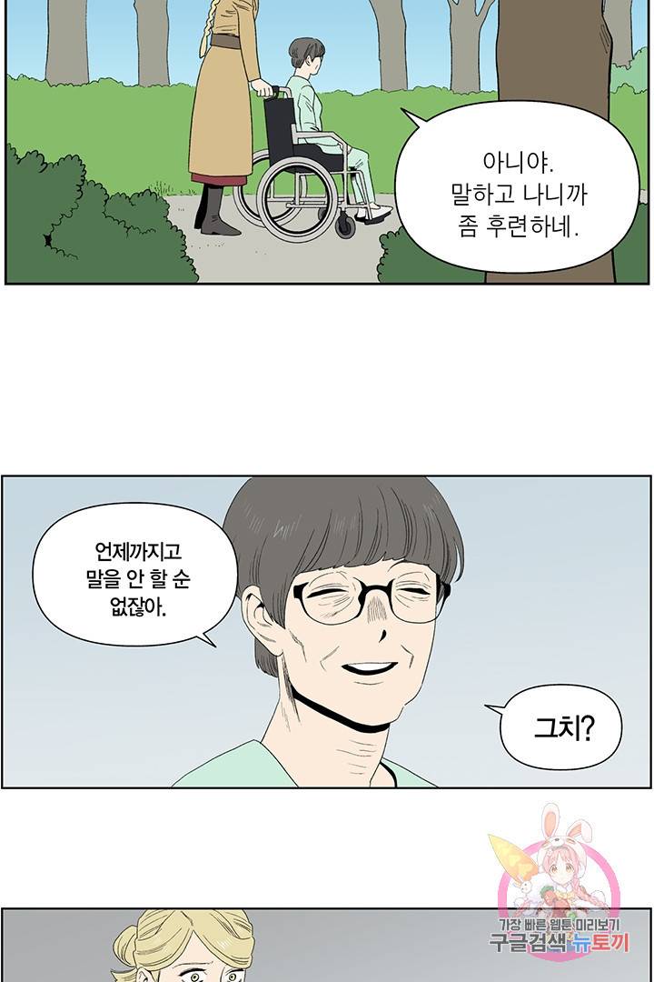 순혈의 군장 38화 22