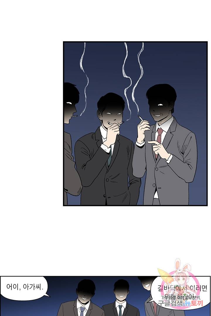 순혈의 군장 38화 28
