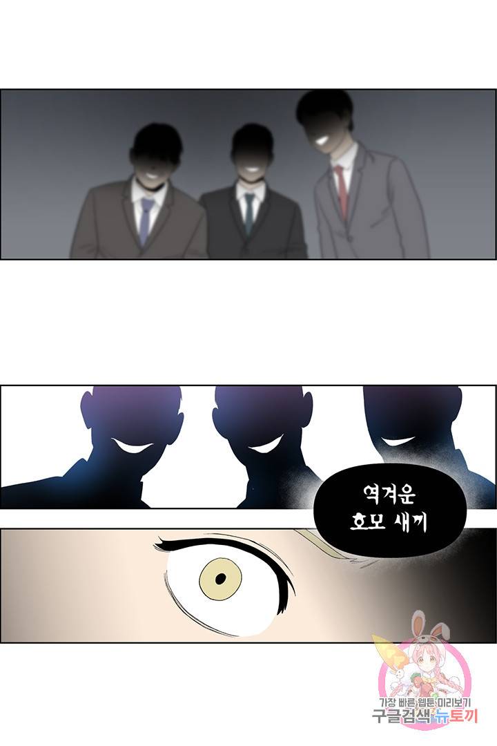 순혈의 군장 38화 30