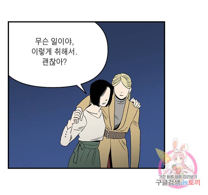 순혈의 군장 38화 35