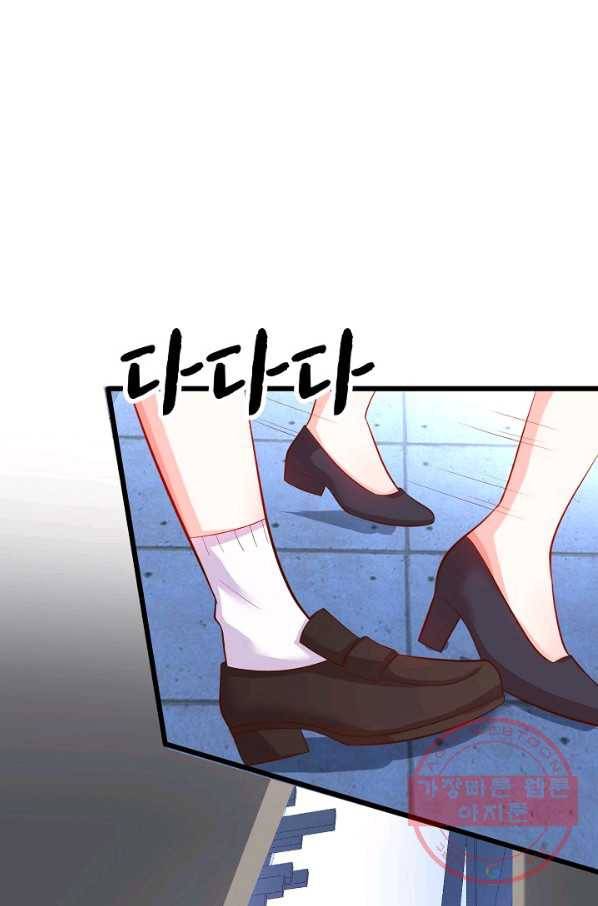이 조폭은 귀여워 119화 2