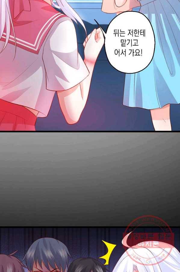 이 조폭은 귀여워 119화 7