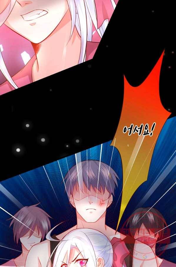 이 조폭은 귀여워 119화 9