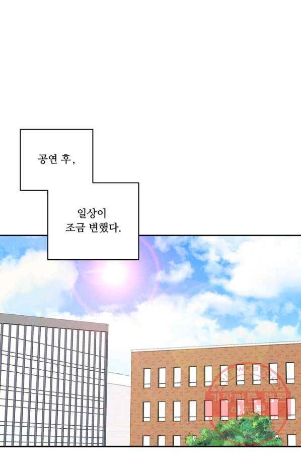 나만의 계약천사 13화 1