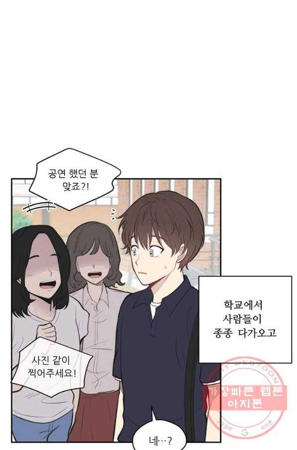 나만의 계약천사 13화 2