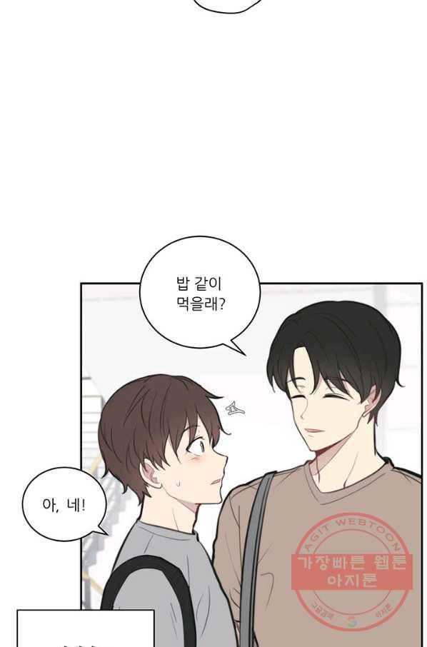 나만의 계약천사 13화 3