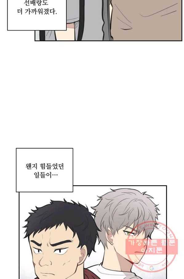 나만의 계약천사 13화 4