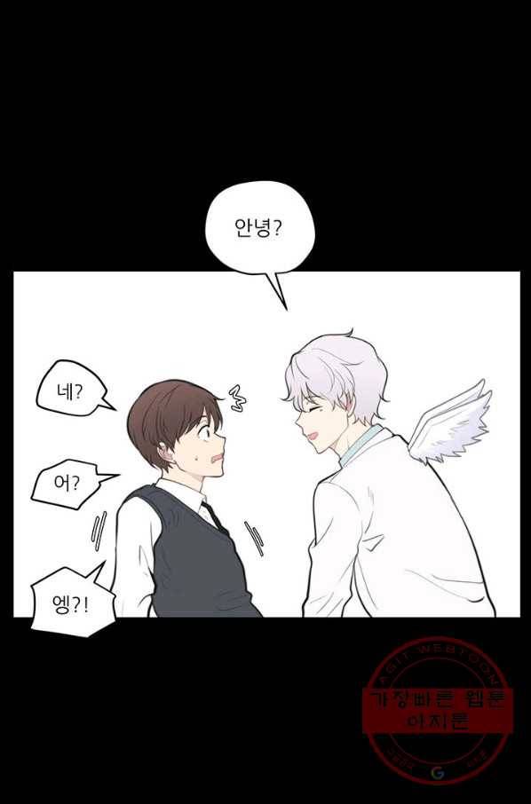 나만의 계약천사 13화 10