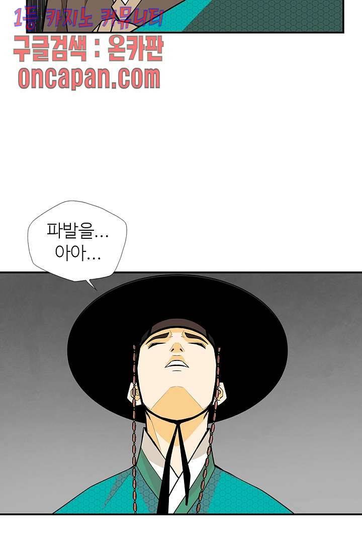 무수리 문복자 후궁되다 141화 17