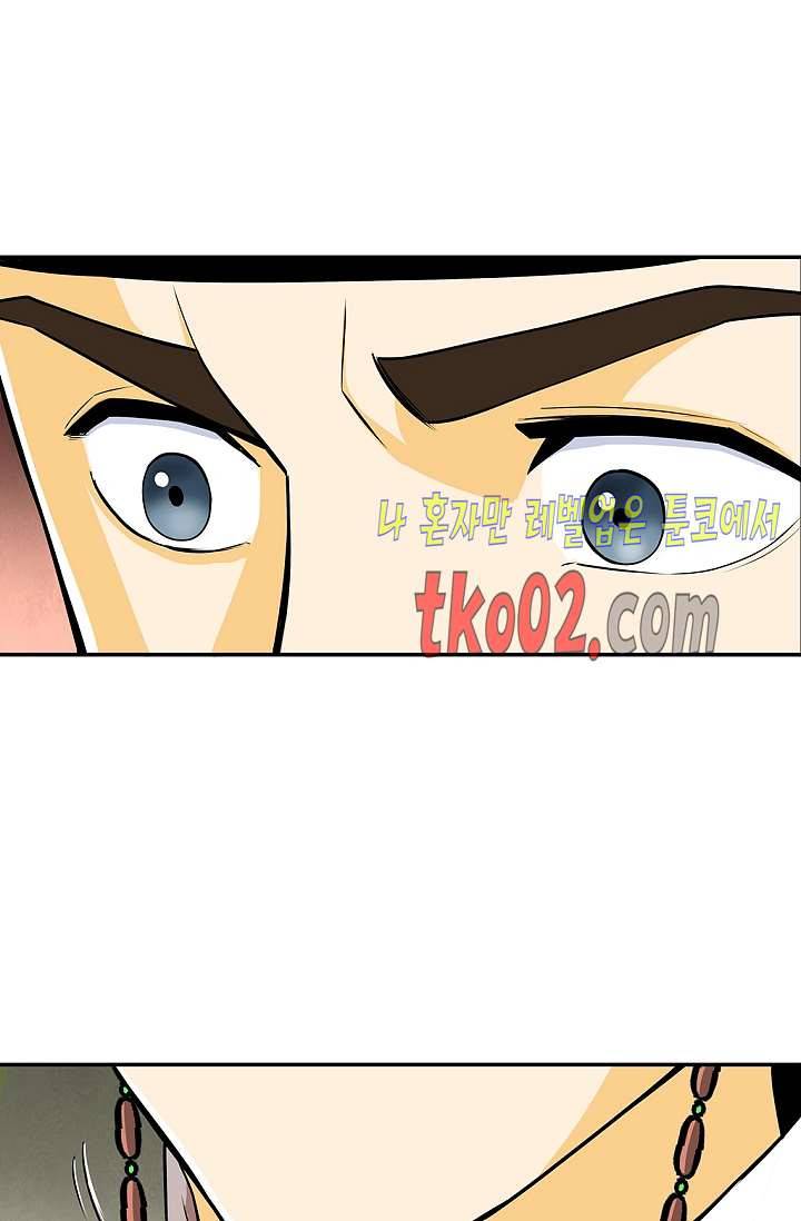 무수리 문복자 후궁되다 141화 42