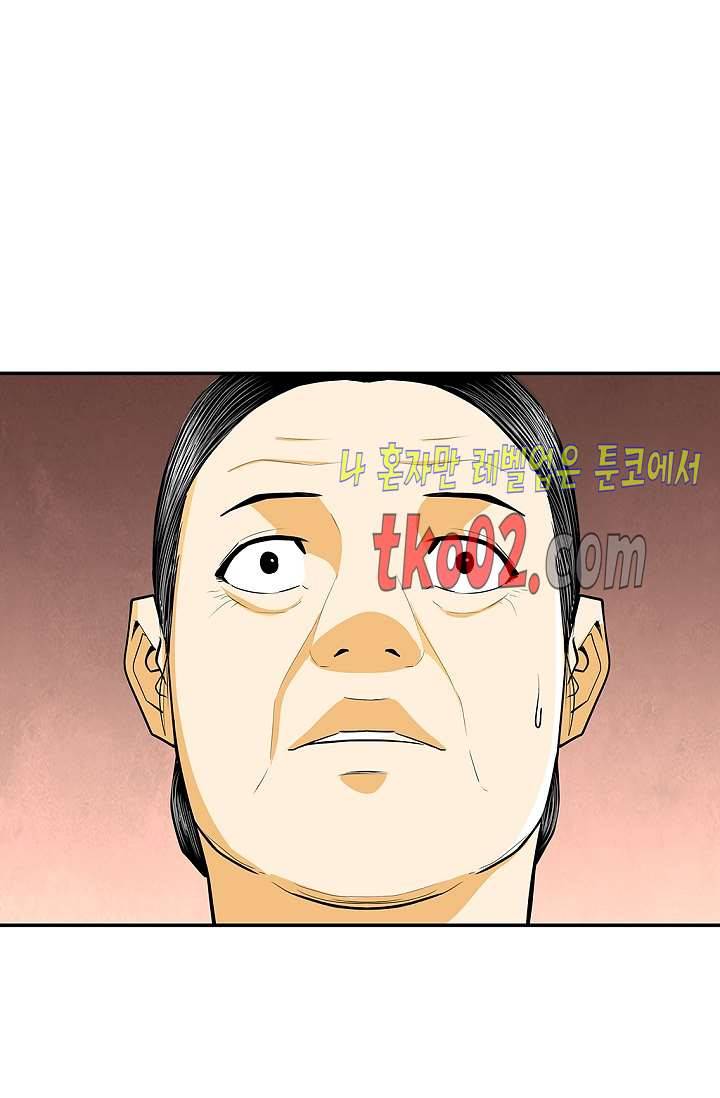 무수리 문복자 후궁되다 141화 45