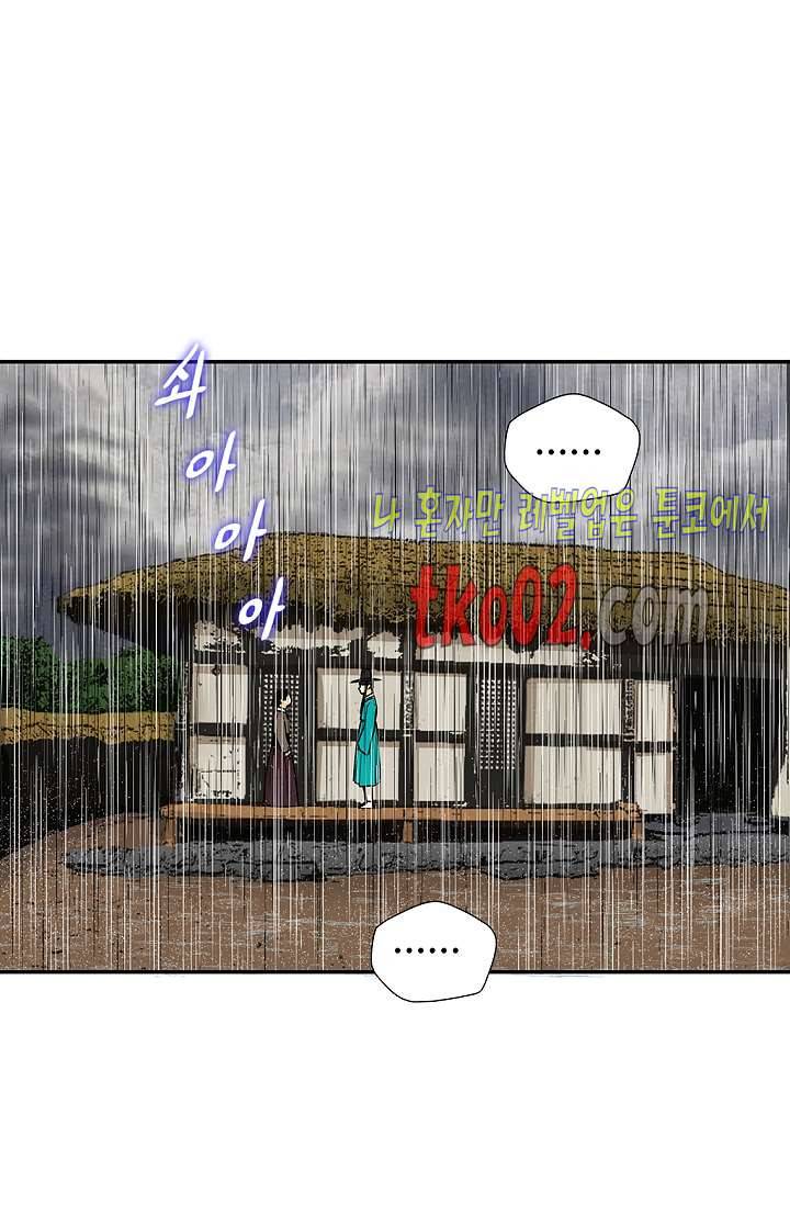 무수리 문복자 후궁되다 141화 46