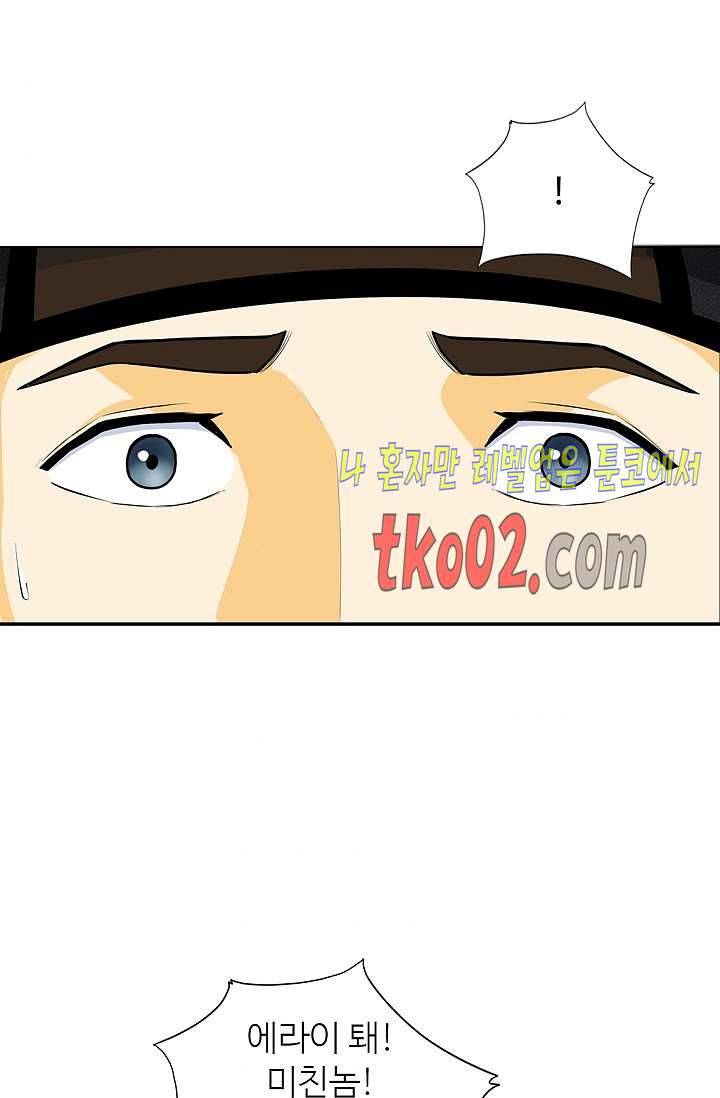 무수리 문복자 후궁되다 141화 50