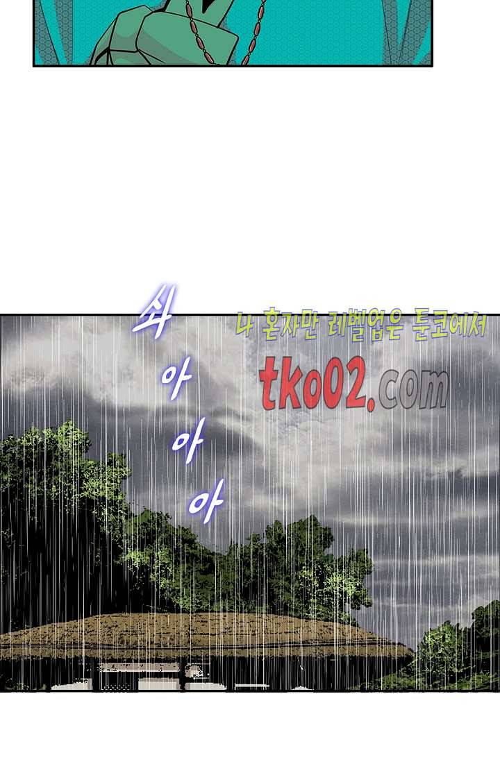 무수리 문복자 후궁되다 141화 57
