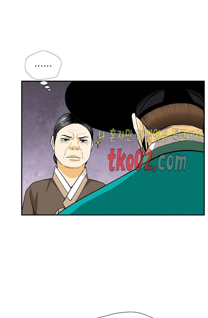 무수리 문복자 후궁되다 141화 58