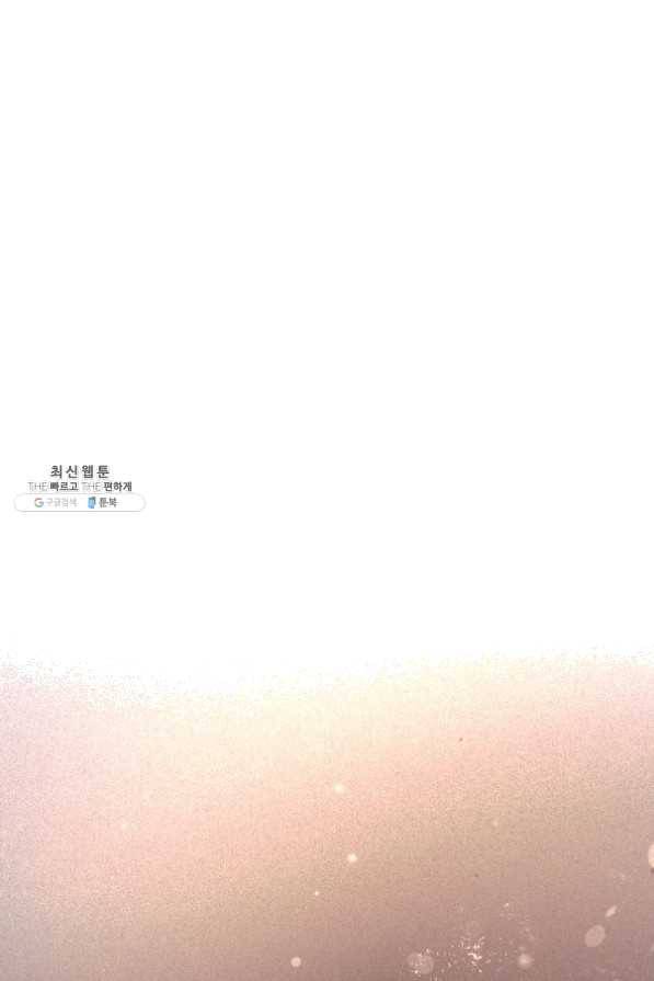 악역에게 정체를 들켜버렸다 60화 1
