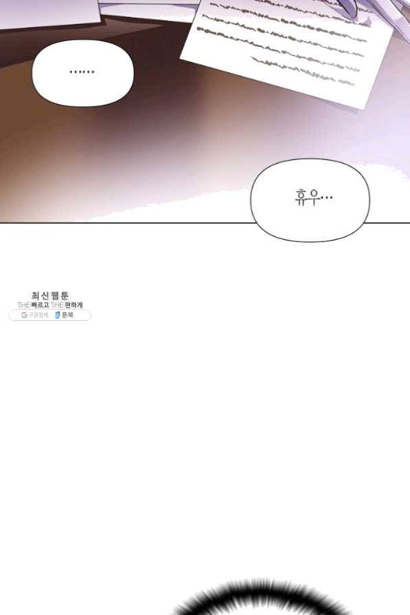 악역에게 정체를 들켜버렸다 60화 6
