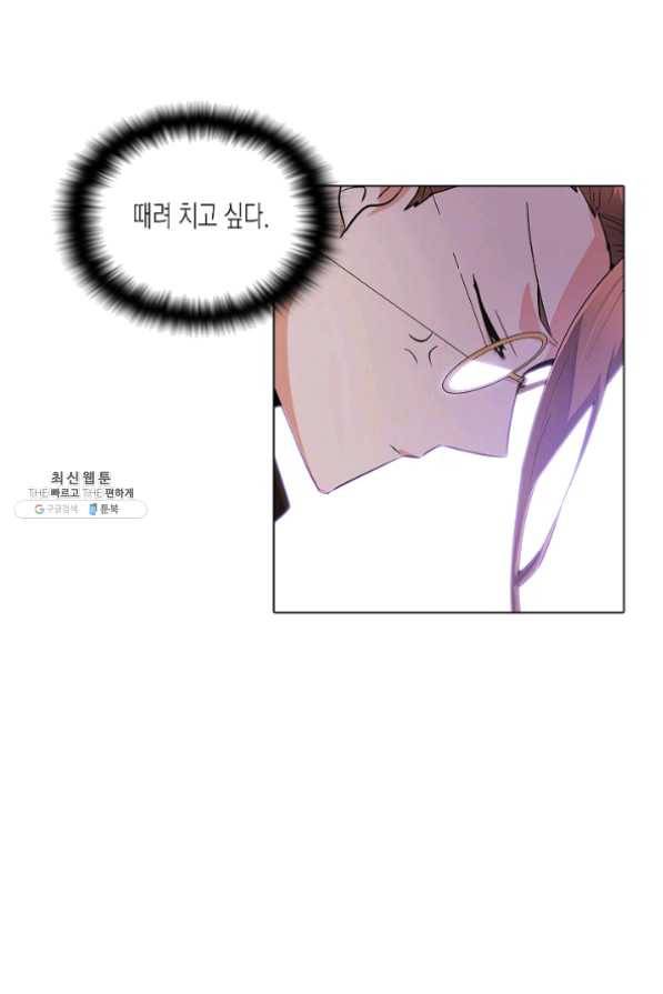 악역에게 정체를 들켜버렸다 60화 8