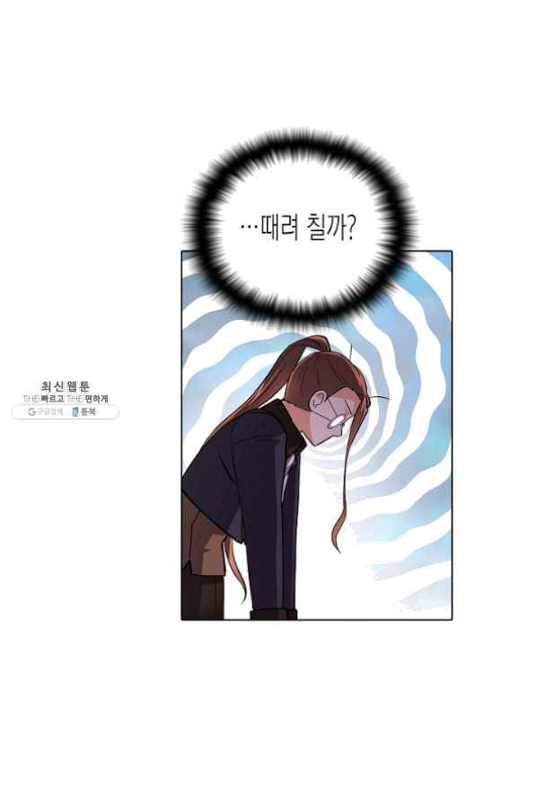 악역에게 정체를 들켜버렸다 60화 9