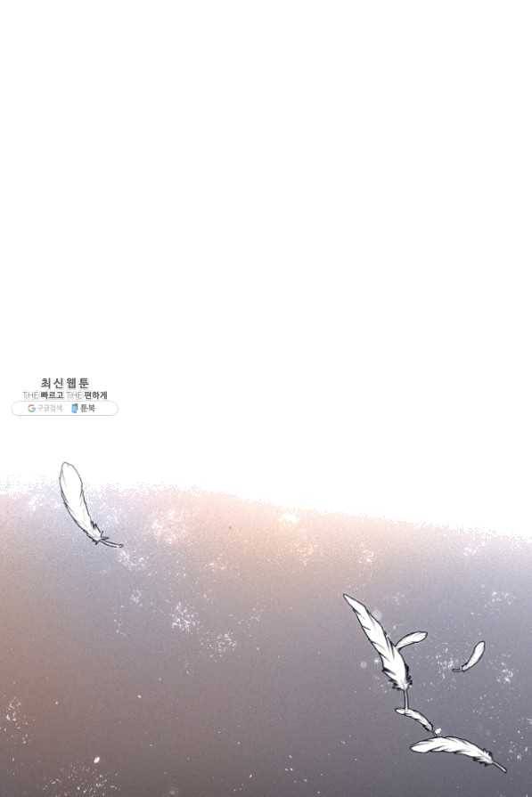악역에게 정체를 들켜버렸다 60화 10