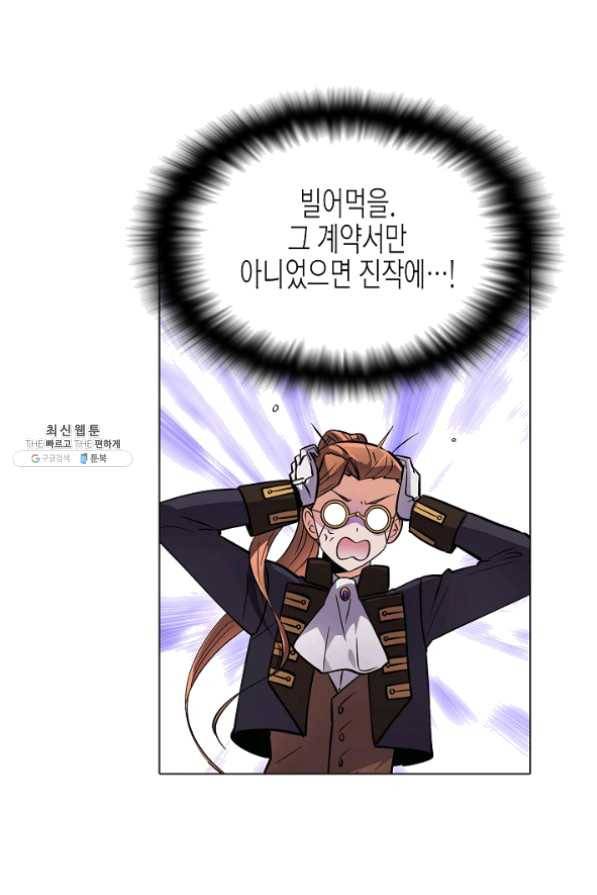 악역에게 정체를 들켜버렸다 60화 12