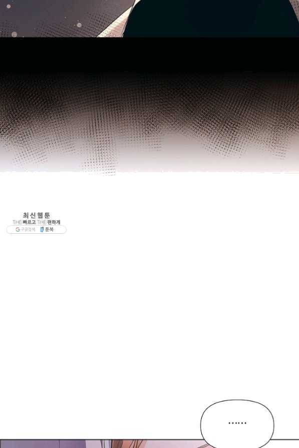 악역에게 정체를 들켜버렸다 60화 14