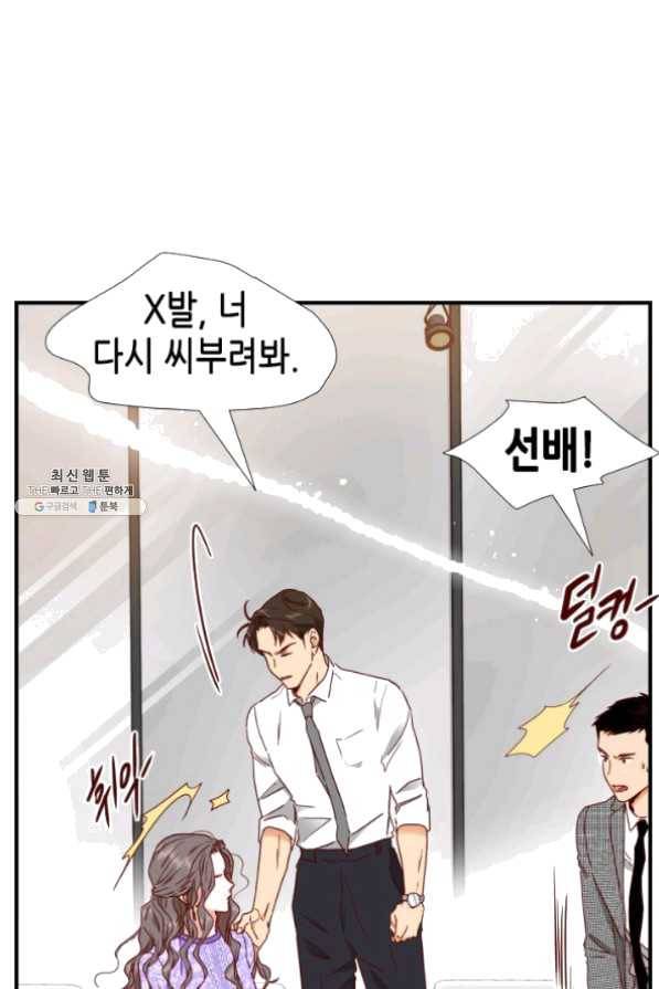 24분의 1 로맨스 80화 1