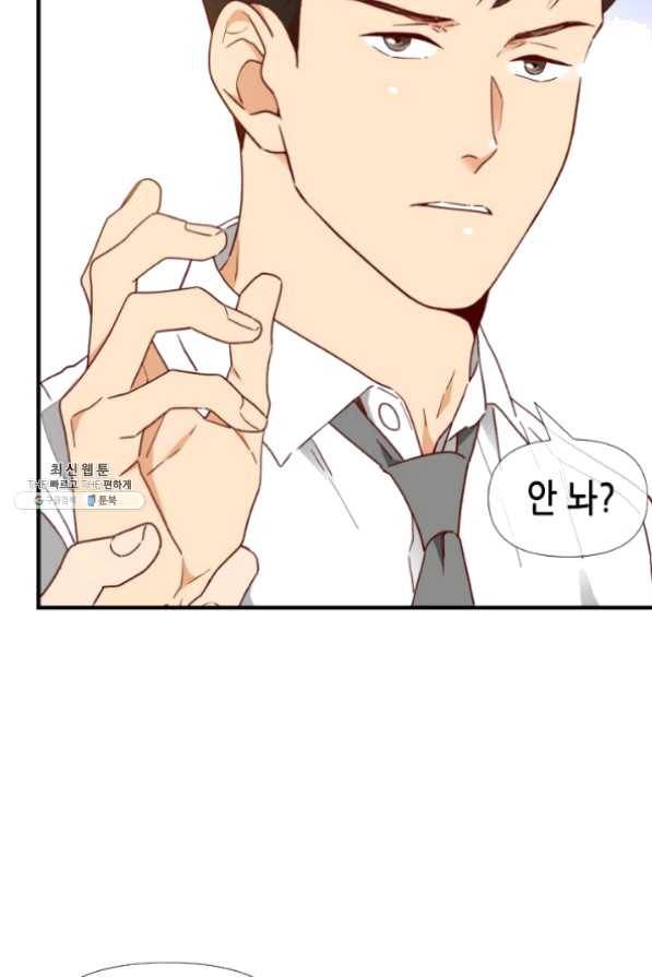 24분의 1 로맨스 80화 8