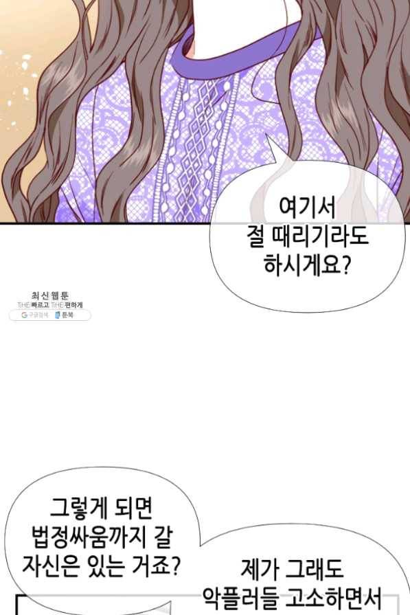 24분의 1 로맨스 80화 11