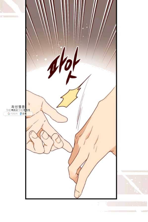 24분의 1 로맨스 80화 13