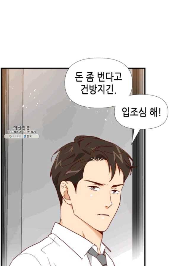 24분의 1 로맨스 80화 14