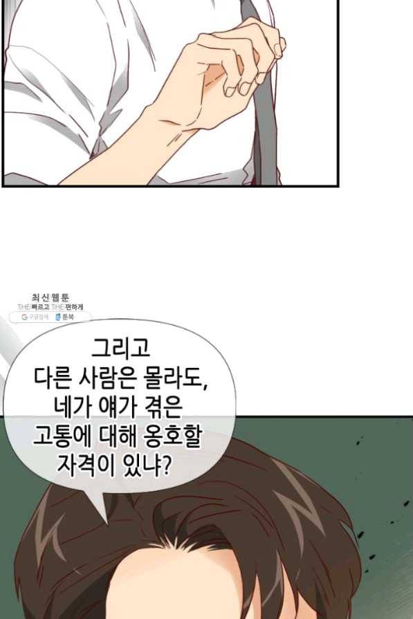 24분의 1 로맨스 80화 15