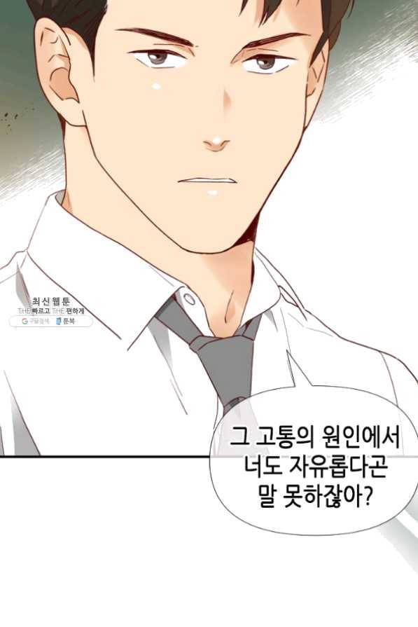 24분의 1 로맨스 80화 16