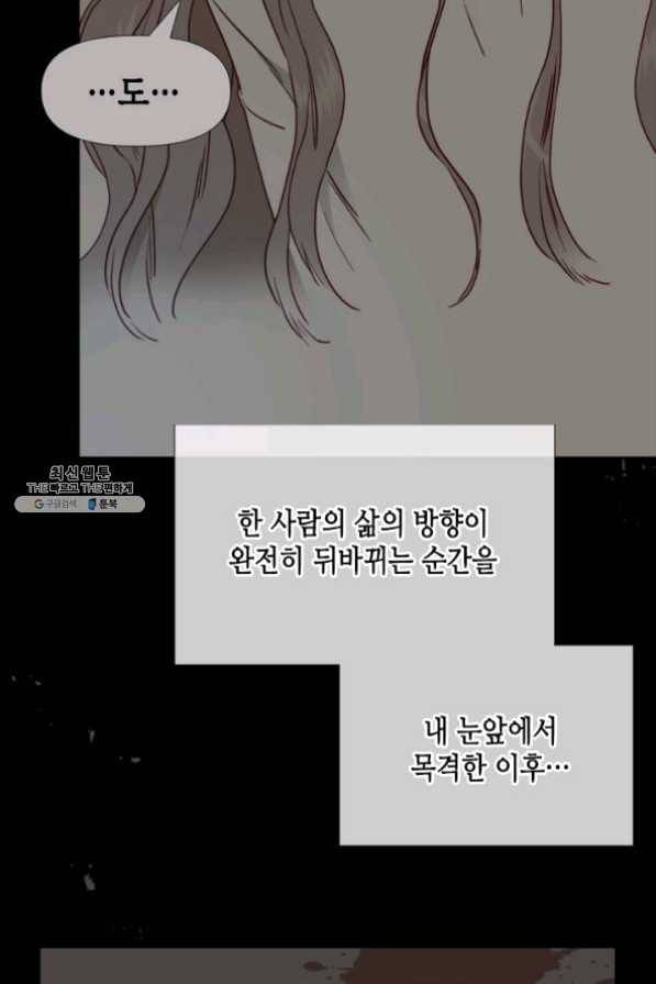 24분의 1 로맨스 80화 24