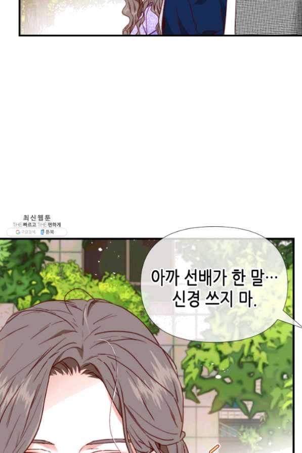 24분의 1 로맨스 80화 31