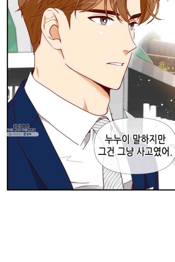 24분의 1 로맨스 80화 33