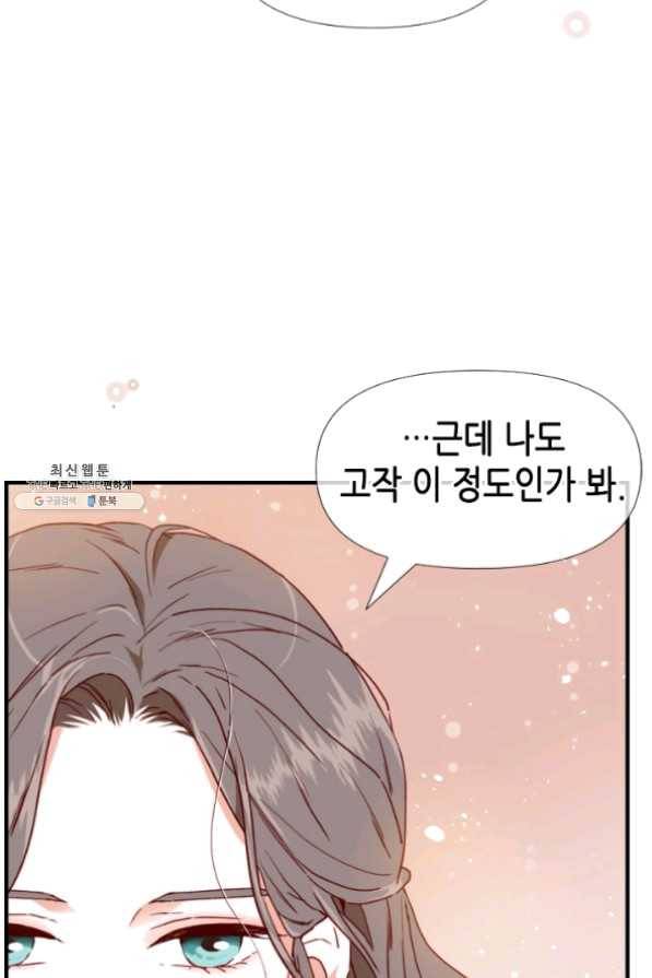 24분의 1 로맨스 80화 38