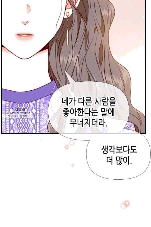 24분의 1 로맨스 80화 39