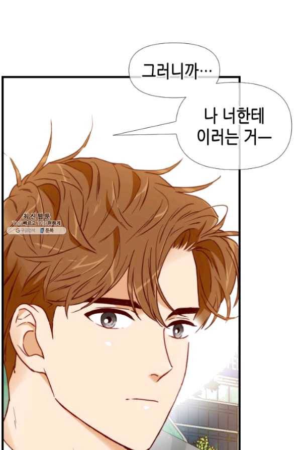 24분의 1 로맨스 80화 40