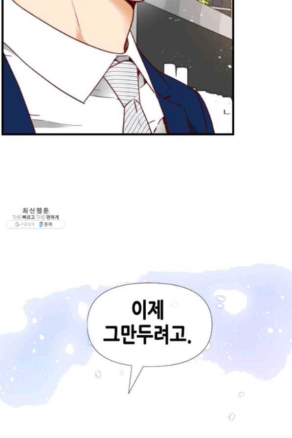 24분의 1 로맨스 80화 41