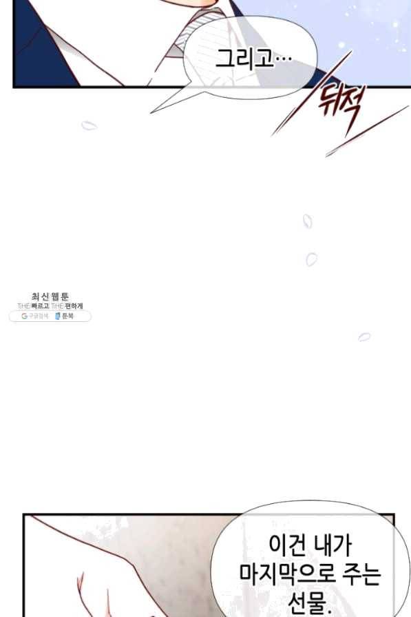 24분의 1 로맨스 80화 45