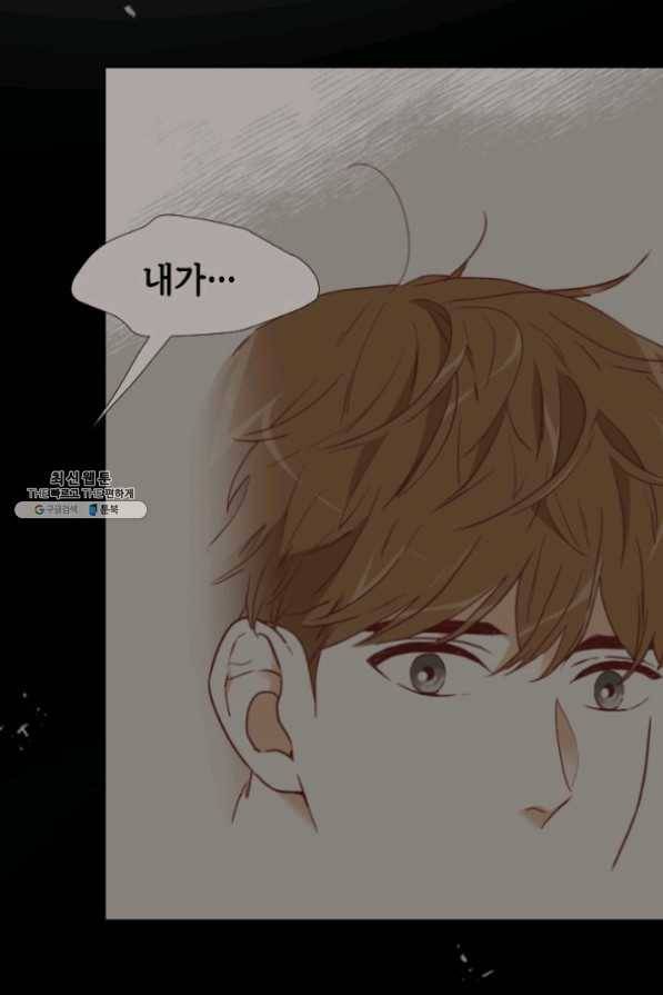 24분의 1 로맨스 80화 53