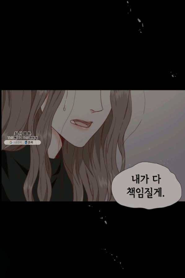 24분의 1 로맨스 80화 54