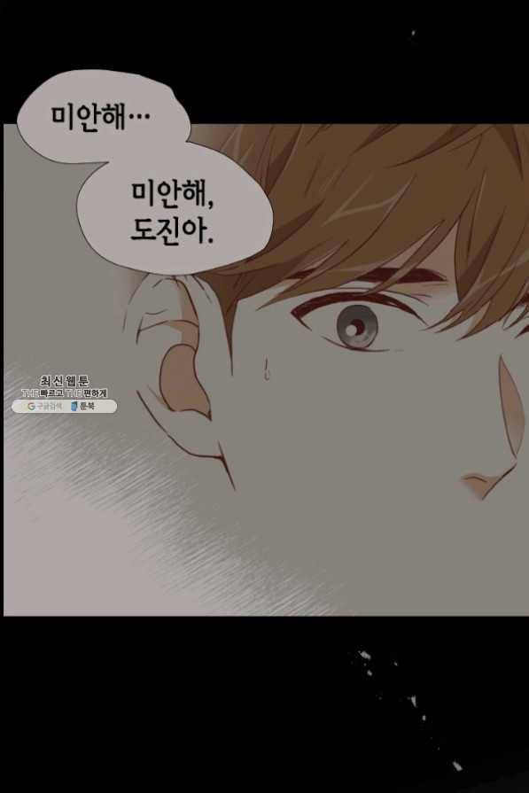 24분의 1 로맨스 80화 55