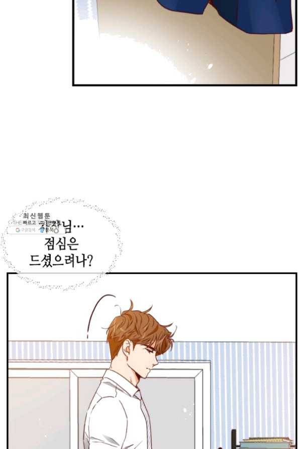 24분의 1 로맨스 80화 59