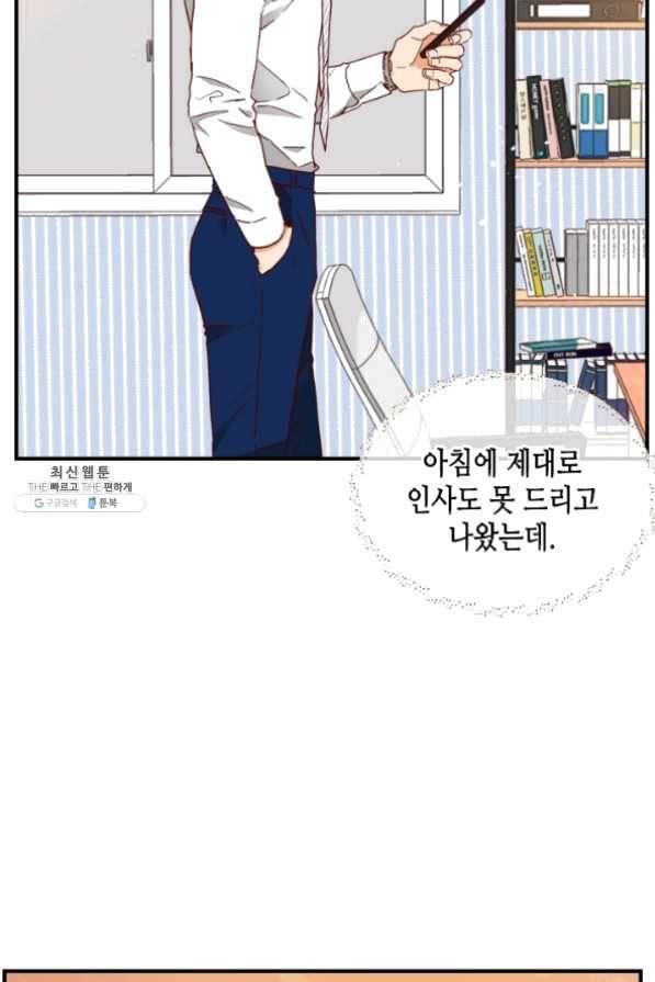 24분의 1 로맨스 80화 60