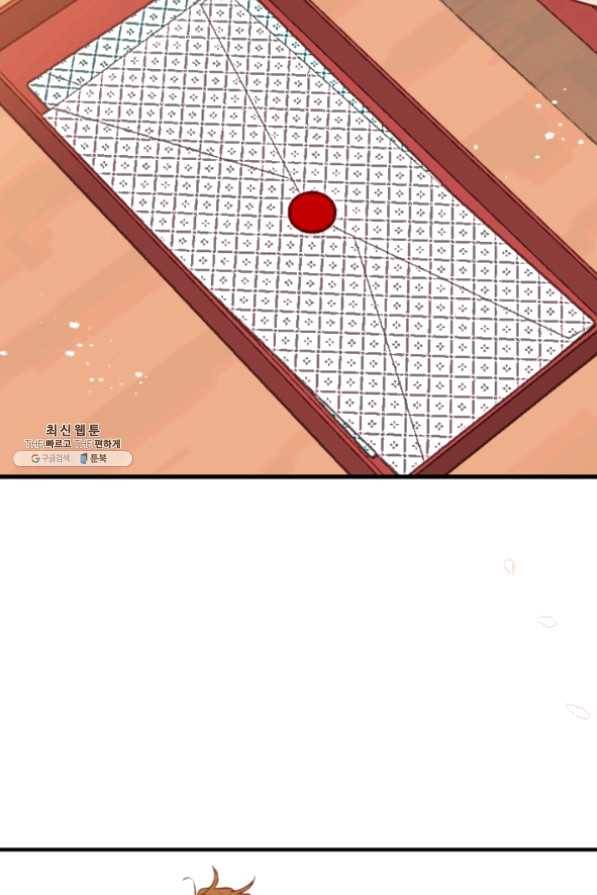 24분의 1 로맨스 80화 64