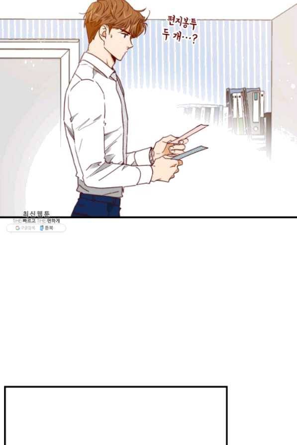 24분의 1 로맨스 80화 65