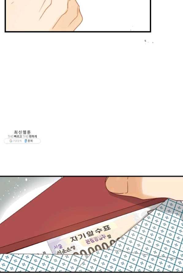 24분의 1 로맨스 80화 71